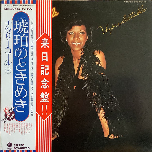 Natalie Cole - Unpredictable (Vinyl, LP, Album)