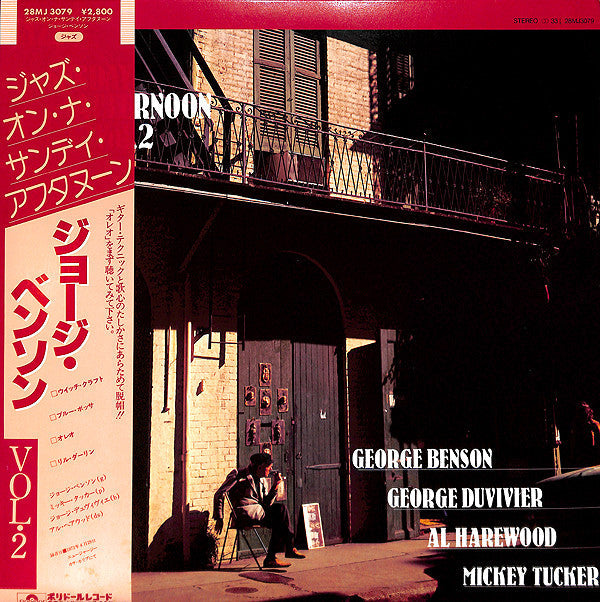 George Benson - Jazz On A Sunday Afternoon Vol. II (Vinyl, LP, Album) Very Good (VG) / Good (G)