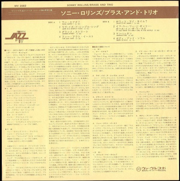 Sonny Rollins - Brass And Trio (Vinyl, LP, Album, Reissue, Stereo) Very Good Plus (VG+) / Good Plus (G+)