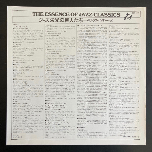 Bix Beiderbecke - The Essence Of Jazz Classics, Vol. 5 (Vinyl, LP, Compilation) Very Good Plus (VG+) / Very Good Plus (VG+)