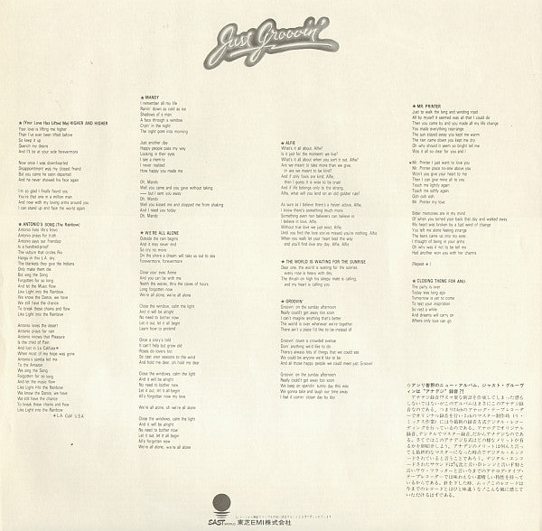 Anli Sugano - Just Groovin' (Vinyl, LP, Album, Stereo) Near Mint (NM or M-) / Very Good (VG)