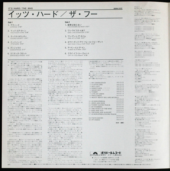 The Who - It's Hard (Vinyl, LP, Album)