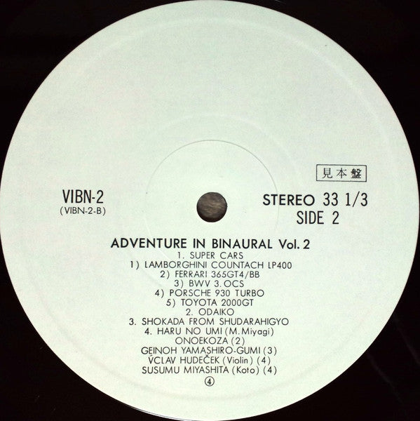 Various - Adventure In Binaural Vol. 2 (Vinyl, LP, Album) Very Good Plus (VG+) / Very Good (VG)