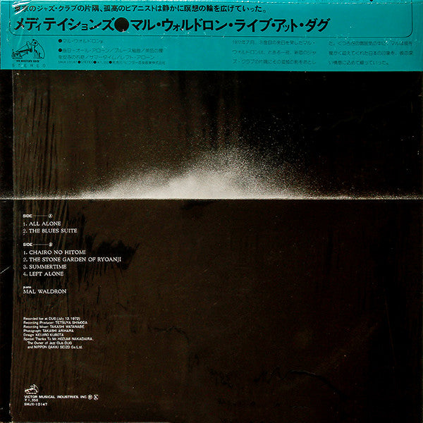Mal Waldron - Meditations - Live At Dug (Vinyl, LP, Album) Very Good Plus (VG+) / Very Good Plus (VG+)