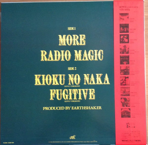 Earthshaker - I ♥ Exciting Mini (Vinyl, 12", 33 ⅓ RPM, EP) Very Good (VG) / Very Good Plus (VG+)