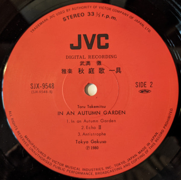 Toru Takemitsu - 秋庭歌一具 = In An Autumn Garden (Vinyl, LP, Album, Stereo) Very Good Plus (VG+) / Very Good Plus (VG+)