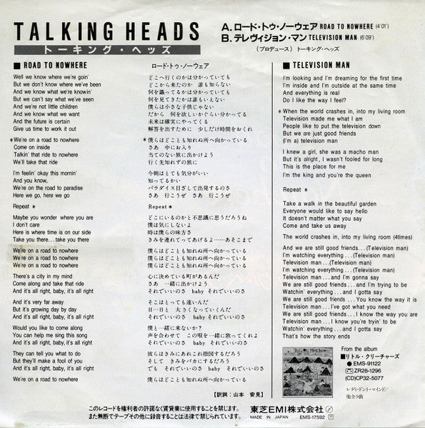 Talking Heads - Road To Nowhere (Vinyl, 7", 45 RPM, Promo) Near Mint (NM or M-) / Near Mint (NM or M-)