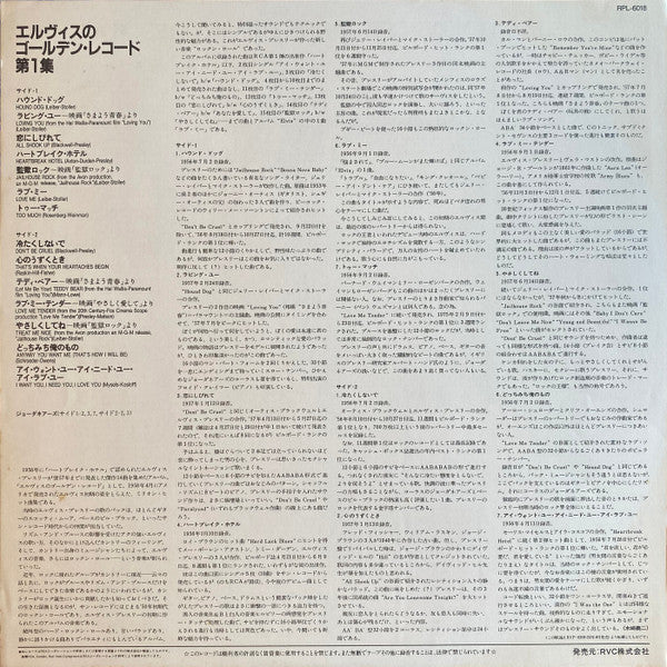 Elvis Presley - Elvis' Golden Records (Vinyl, LP, Compilation, Reissue, Remastered, Mono) Very Good Plus (VG+) / Very Good (VG)