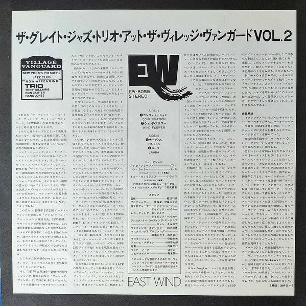 The Great Jazz Trio - At The Village Vanguard Vol.2 (Vinyl, LP, Album)