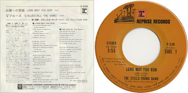 The Stills-Young Band - Long May You Run (Vinyl, 7", Single, 45 RPM) Very Good Plus (VG+) / Very Good Plus (VG+)