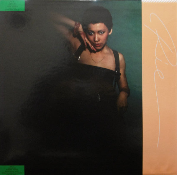 Rie Nakahara - Touch Me (Vinyl, LP, Album, Stereo)