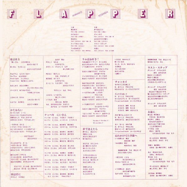 Minako Yoshida - Flapper (Vinyl, LP, Album, Stereo) Very Good Plus (VG+) / Very Good (VG)