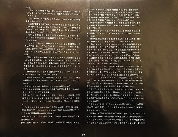 Pink Floyd - The Dark Side Of The Moon = 狂気 (Vinyl, LP, Album, Reis...