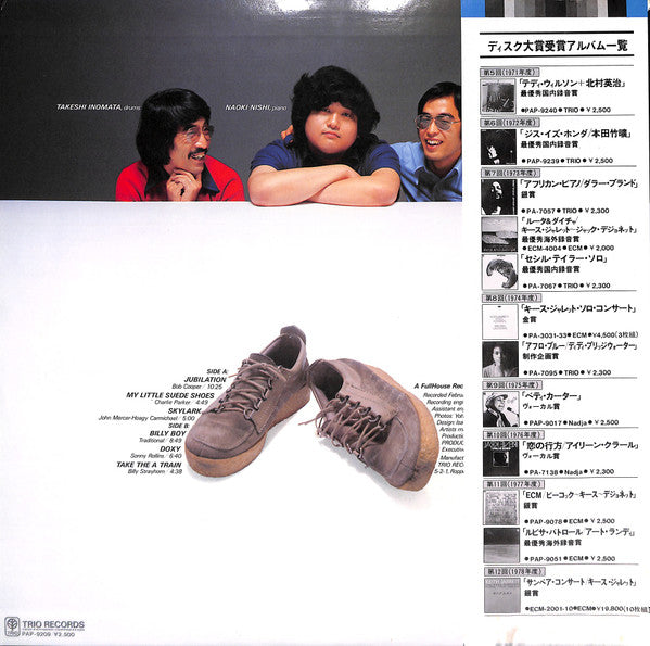 Naoki Nishi - My Little Suede Shoes (Vinyl, LP, Album) Very Good Plus (VG+) / Very Good Plus (VG+)