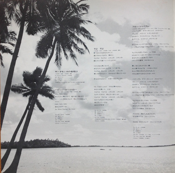 Izumi Kobayashi & Flying Mimi Band - Orange Sky - Endless Summer (V...