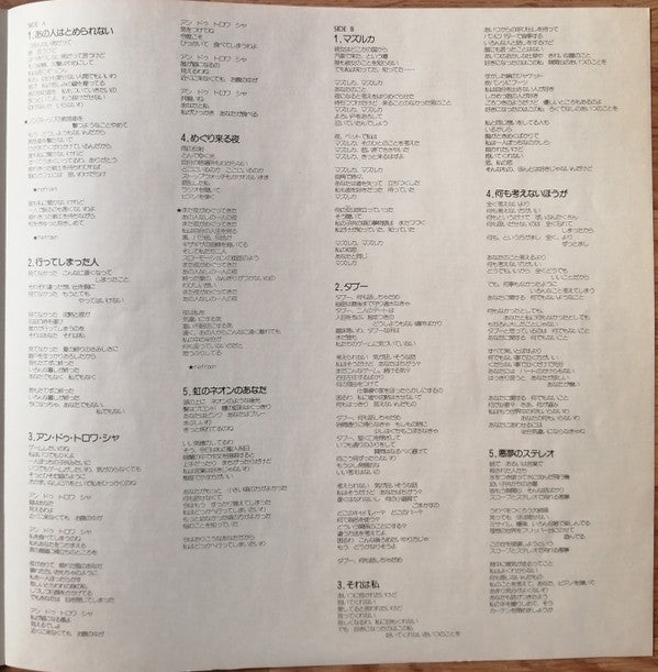 Françoise Hardy - Quelqu'un Qui S'en Va (Vinyl, LP, Album, Stereo) Very Good Plus (VG+) / Very Good Plus (VG+)