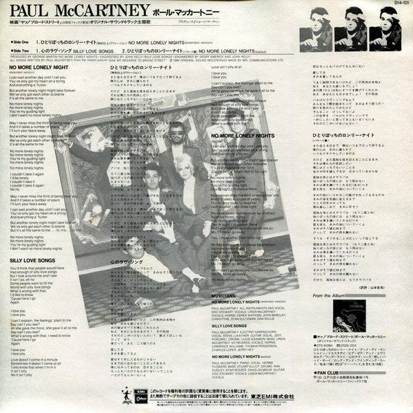 Paul McCartney - No More Lonely Nights (Vinyl, 12", 45 RPM)