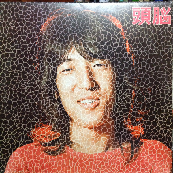 Brain Police - Brain Police 3 (Vinyl, LP, Album) Good Plus (G+) / Very Good Plus (VG+)