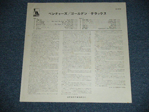 The Ventures - More Golden Greats (Vinyl, LP, Compilation, Stereo) Very Good (VG) / Good Plus (G+)