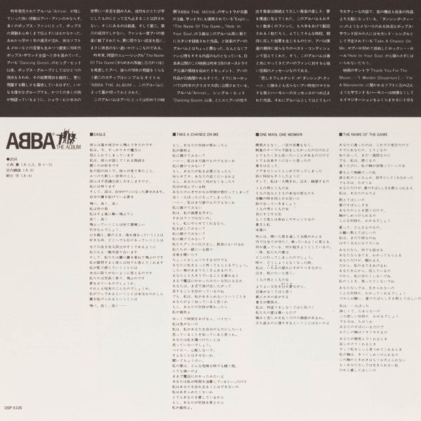 ABBA - The Album (Vinyl, LP, Album)