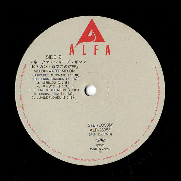 Snakeman Show - Pithecan Thropus Erectus (Vinyl, LP, Album) Very Good Plus (VG+) / Very Good Plus (VG+)