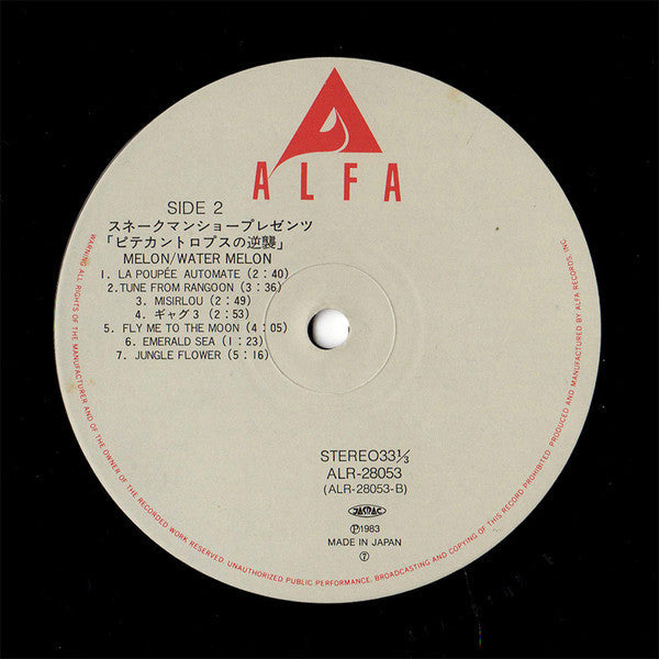 Snakeman Show - Pithecan Thropus Erectus (Vinyl, LP, Album)