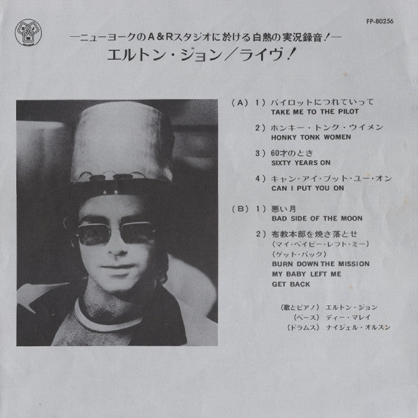 Elton John - 17-11-70 (Vinyl, LP, Album, Stereo)