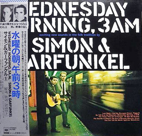 Simon & Garfunkel - Wednesday Morning, 3 AM (Vinyl, LP, Album, Reissue) Very Good (VG) / Very Good (VG)