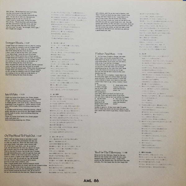 Cat Stevens - Tea For The Tillerman (Vinyl, LP, Album) Very Good (VG) / Very Good (VG)