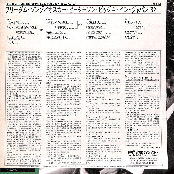 The Oscar Peterson Big 4 - Freedom Song (The Oscar Peterson Big 4 In Japan '82) (2xVinyl, LP, Album) Near Mint (NM or M-) / Very Good Plus (VG+)