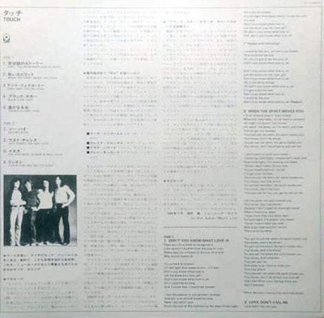 Touch (16) - Touch (Vinyl, LP, Album)