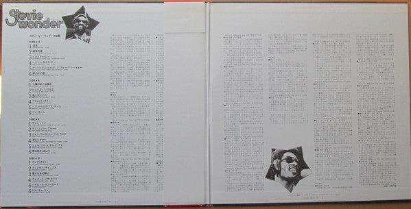 Stevie Wonder - Twin Deluxe (Vinyl, LP, Compilation)