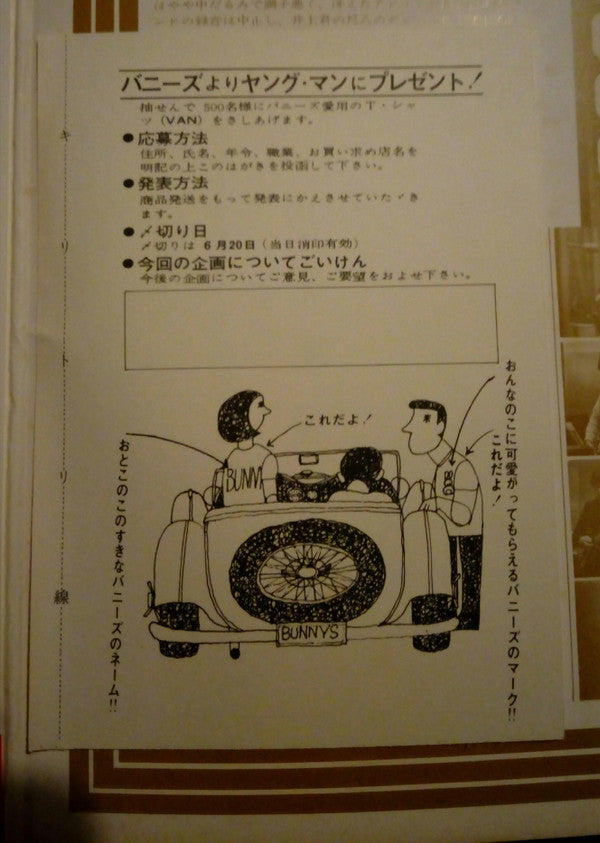 Takeshi Terauchi And The Bunnys - 正調寺内(エレキ)節 (Vinyl, LP, Album)