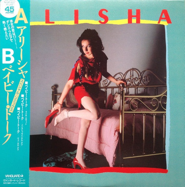 Alisha - Baby Talk = ベイビー・トーク (Vinyl, 12", 45 RPM) Very Good (VG) / Very Good (VG)