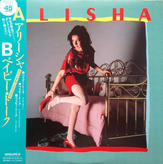 Alisha - Baby Talk = ベイビー・トーク (Vinyl, 12", 45 RPM) Very Good (VG) / Very Good (VG)