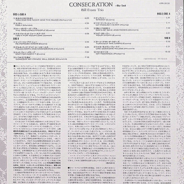 The Bill Evans Trio - Consecration-The Last (Vinyl, LP, Compilation)