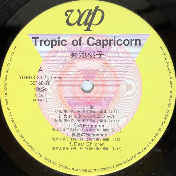 Momoko Kikuchi - Tropic Of Capricorn (Vinyl, LP, Album) Very Good (VG) / Very Good Plus (VG+)
