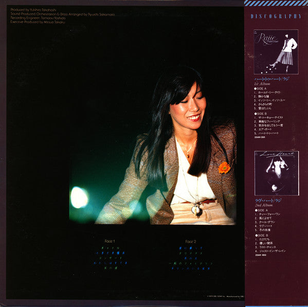 Rajie - Quatre (Vinyl, LP, Album) Very Good (VG) / Very Good (VG)