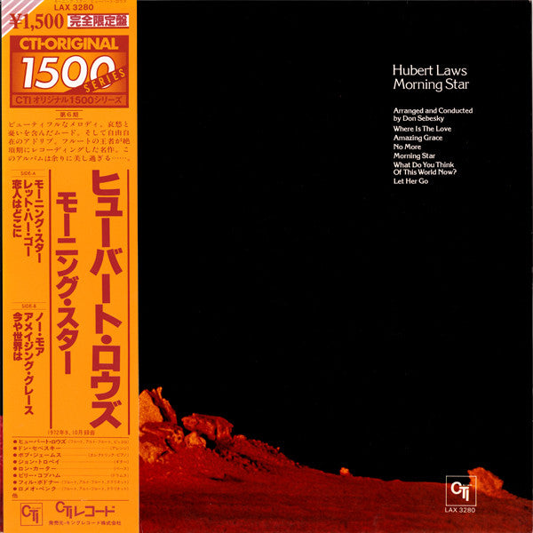 Hubert Laws - Morning Star (Vinyl, LP, Album, Limited Edition, Reis...