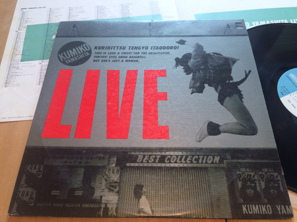 Kumiko Yamashita - Live Best Collection (Vinyl, LP, Compilation, Stereo) Very Good Plus (VG+) / Very Good Plus (VG+)