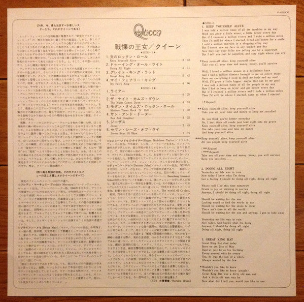 Queen - Queen (Vinyl, LP, Album, Reissue) Very Good (VG) / Very Good Plus (VG+)