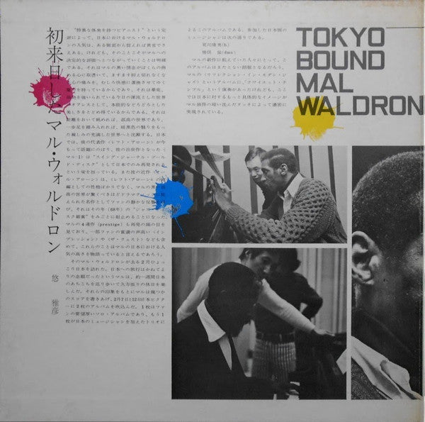 Mal Waldron - Tokyo Bound (Vinyl, LP, Album) Very Good (VG) / Good (G)