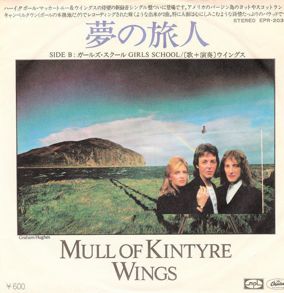Wings (2) - Mull Of Kintyre (Vinyl, 7", 45 RPM, Single, Stereo) Very Good Plus (VG+) / Very Good Plus (VG+)