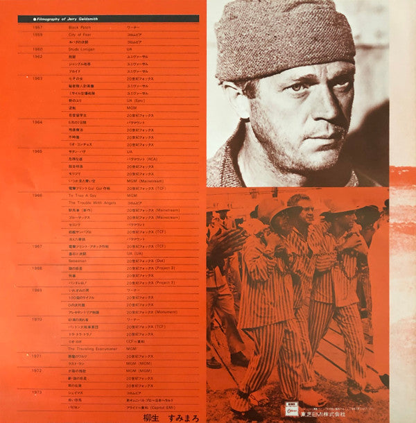 Jerry Goldsmith - Papillon (Bande Sonore Originale Du Film = Origin...