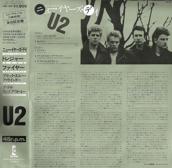 U2 - New Year's Day (Vinyl, 12", 45 RPM) Very Good Plus (VG+) / Very Good Plus (VG+)