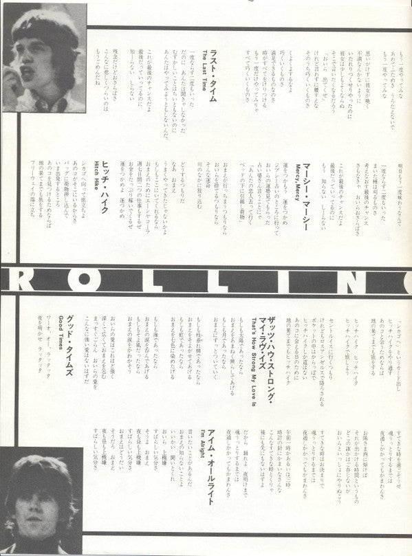 The Rolling Stones - Out Of Our Heads (Vinyl, LP, Album, Reissue, S...