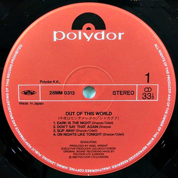 Shakatak - Out Of This World (Vinyl, LP, Album)