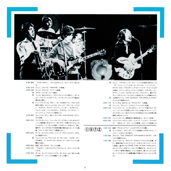 The Beatles - 1967-1970 = 1967~1970 (2xVinyl, LP, Compilation, Reissue, Stereo) Very Good Plus (VG+) / Very Good Plus (VG+)