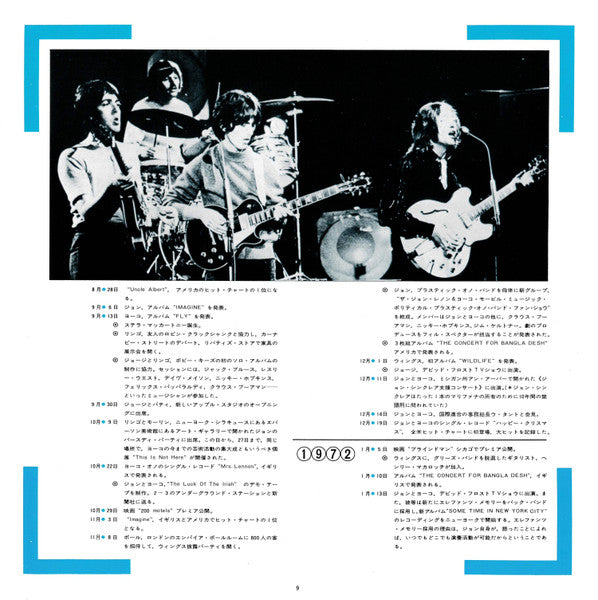 The Beatles - 1967-1970 = 1967年~1970年 (Vinyl, LP, Compilation, Reis...