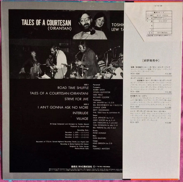 Toshiko Akiyoshi-Lew Tabackin Big Band - Tales Of A Courtesan (Oirantan) = 花魁譚 (Vinyl, LP, Album, Promo) Very Good (VG) / Good Plus (G+)